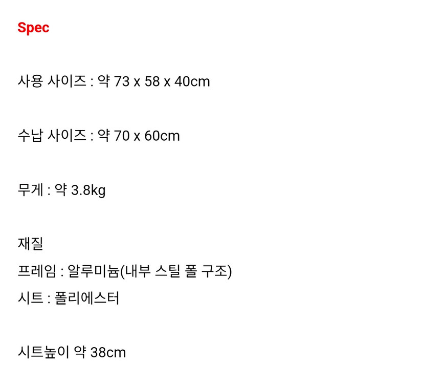 첨스 폴딩체어 이미지