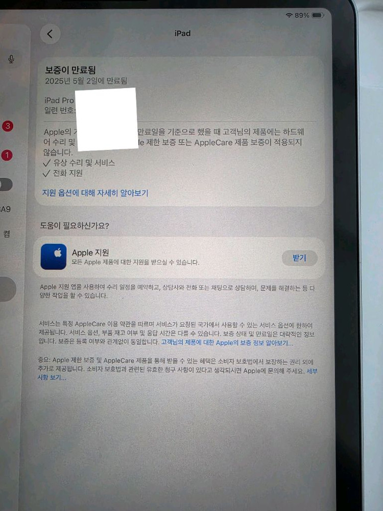 아이패드 11 프로 4세대 128gb 팬슬2포함 wifi 배터리성능103% 팝니다 이미지