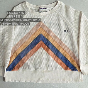 4y 5y 보보쇼즈 봉쁘앙 나이키 베베드피노 130사이즈 이미지