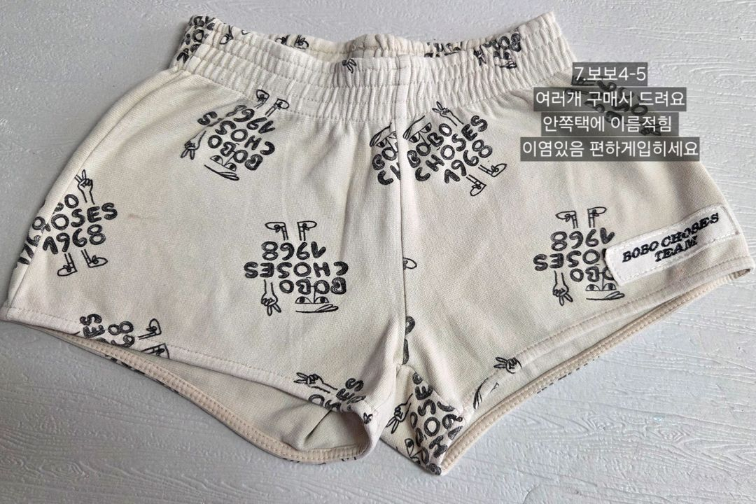 4y 5y 보보쇼즈 봉쁘앙 나이키 베베드피노 130사이즈 이미지