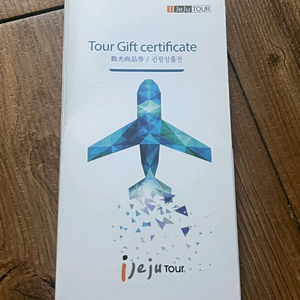 제주항공숙소상품권 이미지