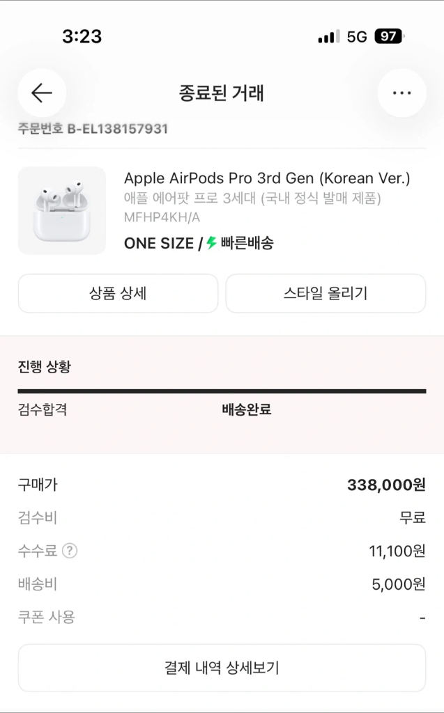 에어팟 프로 3세대 단순개봉 이미지