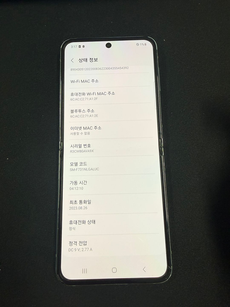[특가한정판매] 갤럭시Z플립5 256GB 중고폰 가성비폰 이미지