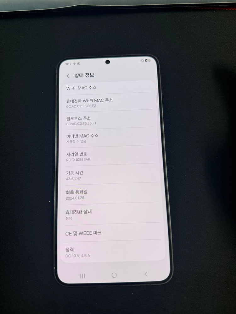 [한정판매] 갤럭시S24플러스 512GB 인기매물 가성비폰 중고폰 이미지
