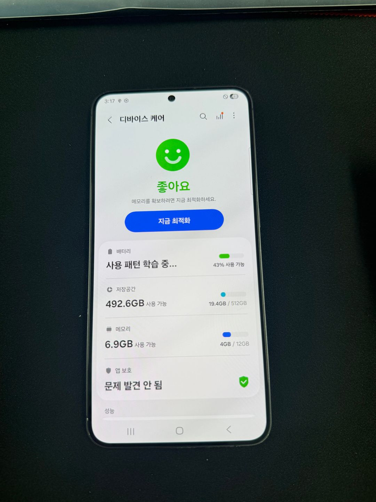 [한정판매] 갤럭시S24플러스 512GB 인기매물 가성비폰 중고폰 이미지