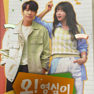 오영심이 드라마 대본집 이미지