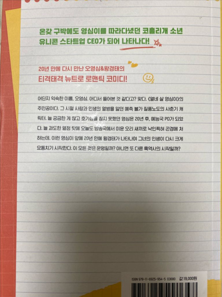 오영심이 드라마 대본집 이미지