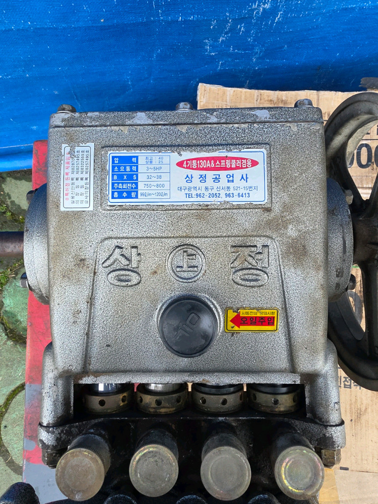 상정 130A분무기 부품용.수리용 이미지