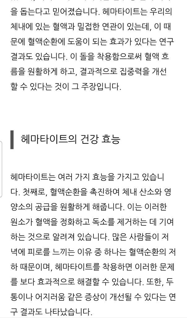 [새상품]체력,정력 S급 헤마타이트 천연석 남자 여자 목걸이/팔찌 반지 낚시 자전거 골프 등산 캠핑 차량용 수영 이미지