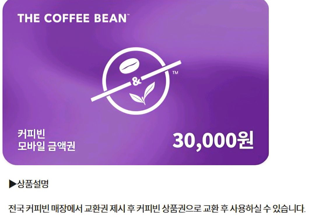 롯데리아 맘스터치 맥도날드 온더보더 BHC 바른치킨 피자헛 커피빈 요아정 굽네치킨 푸라닭 기프트카드 상품권 기프티콘 이미지