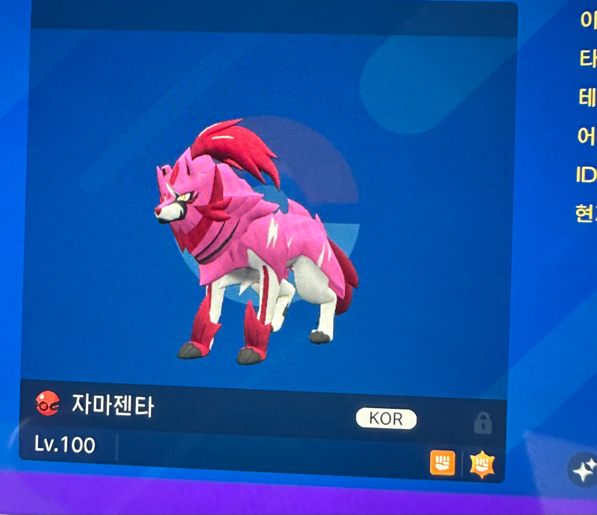 이로치 자시안 자마젠타 무한다이노 포켓몬스터 바이올렛 소드 실드 za 스칼렛 닌텐도 스위치2 챔스 이미지