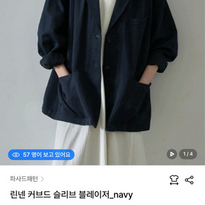 파사드패턴 린넨 커브드 슬리브 블레이저 네이비(새상품/택O) 이미지