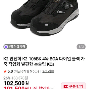 K2 안전화 275mm 블랙 이미지