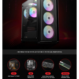 [새제품] RX 9070XT 게이밍 PC / DDR5 32GB / 1TB / 고사양 이미지