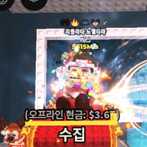 315m 브레인로트 훔치기 희귀 특성산타치클 이미지
