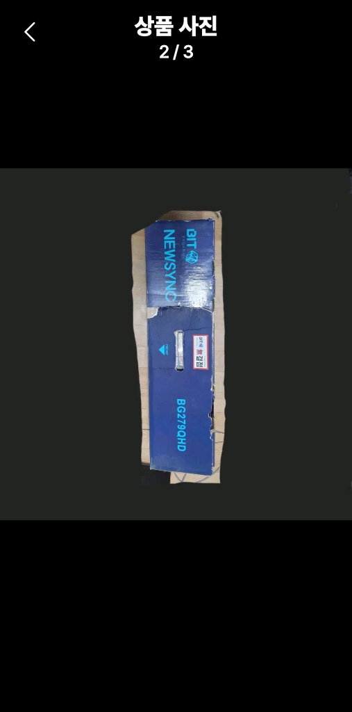 27인치 qhd 모니터포장용박스 QHDMONITORBC2790HD 이미지