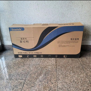 택배포함 대구 슈퍼와이드 모니터포장용 박스 스티로폼 풀세트 이미지