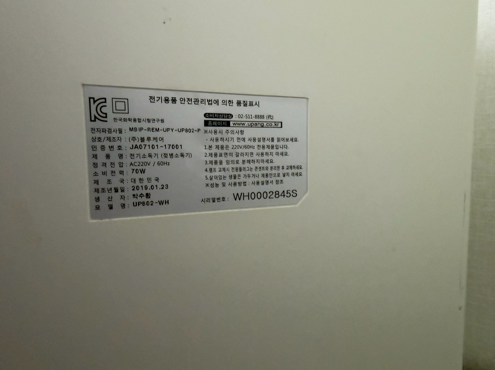 유팡 젖병소독기 이미지