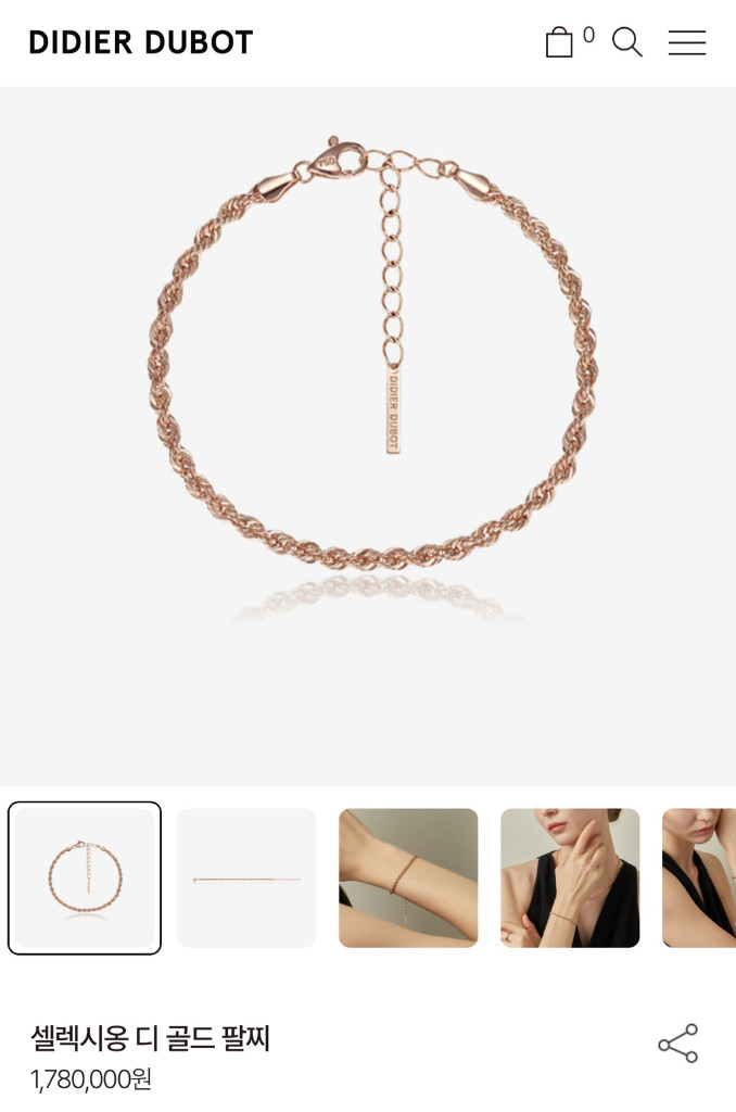 디디에두보 셀렉시옹 디 18K 로즈골드 팔찌 판매합니다 이미지