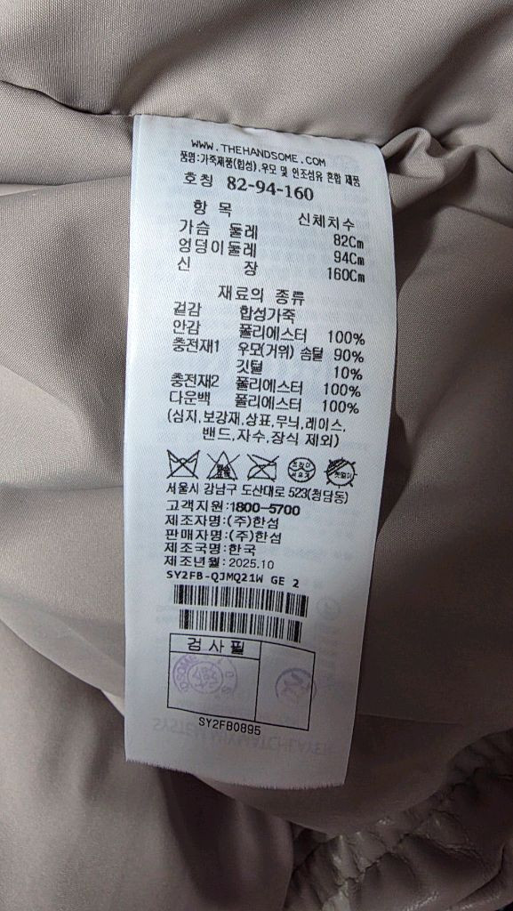 25시스템 레더 패딩 이미지