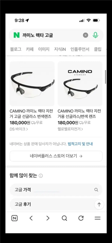 까미노 렉타 자전거고글 라이딩고글 러닝고글 선글라스 이미지