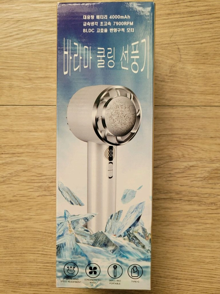 바라마 휴대용 무선 쿨링 냉각 핸딩 선풍기 이미지