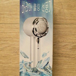 바라마 휴대용 무선 쿨링 냉각 핸딩 선풍기 이미지