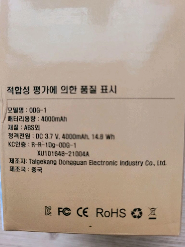 바라마 휴대용 무선 쿨링 냉각 핸딩 선풍기 이미지