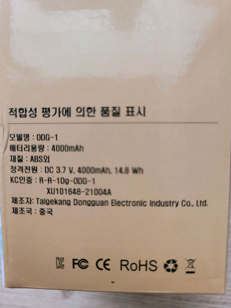 바라마 휴대용 무선 쿨링 냉각 핸딩 선풍기 이미지