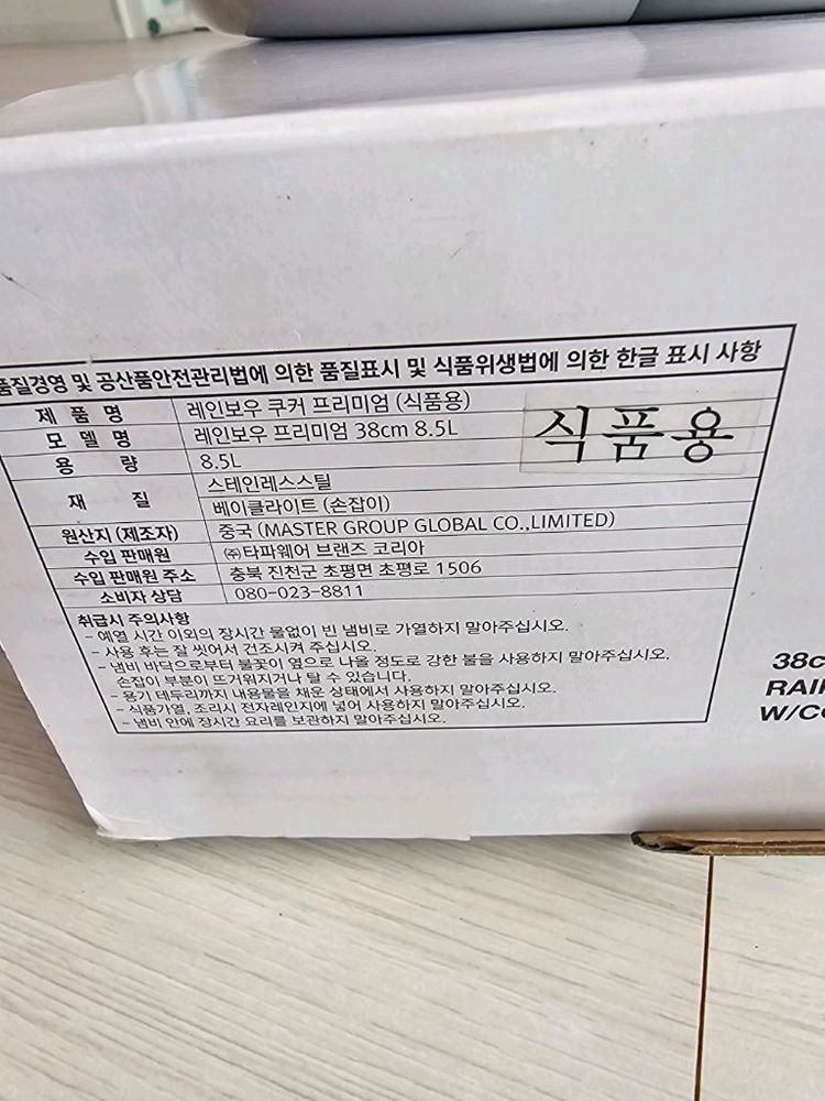 타파웨어 레인보우 브레이저팬 8.5리터 이미지