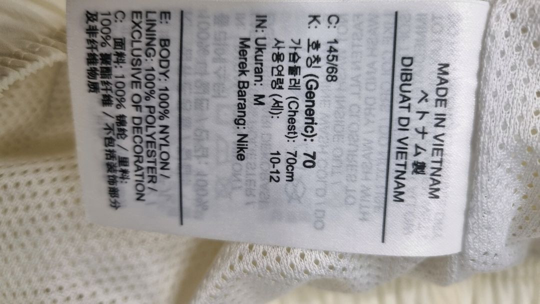 나이키 키즈 빅스우시바람막이 145 이미지