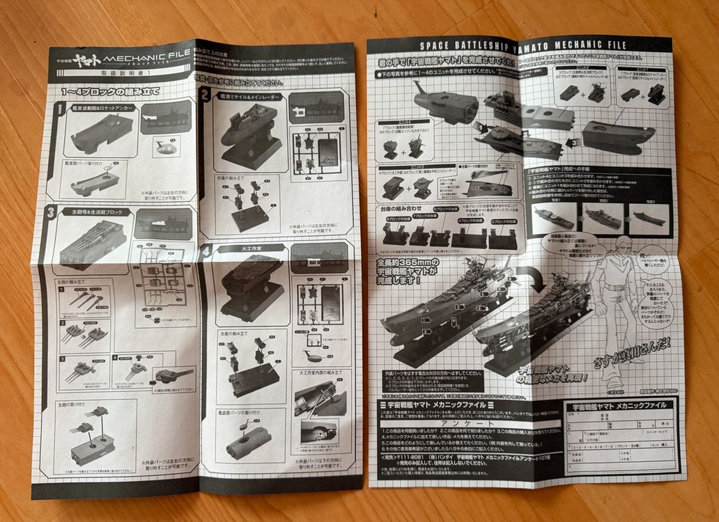 [희귀] 고전 우주전함 야마토 트레이딩 피규어 합체 8종 풀셋 판매합니다. 가격내림 (더이상 X) 이미지