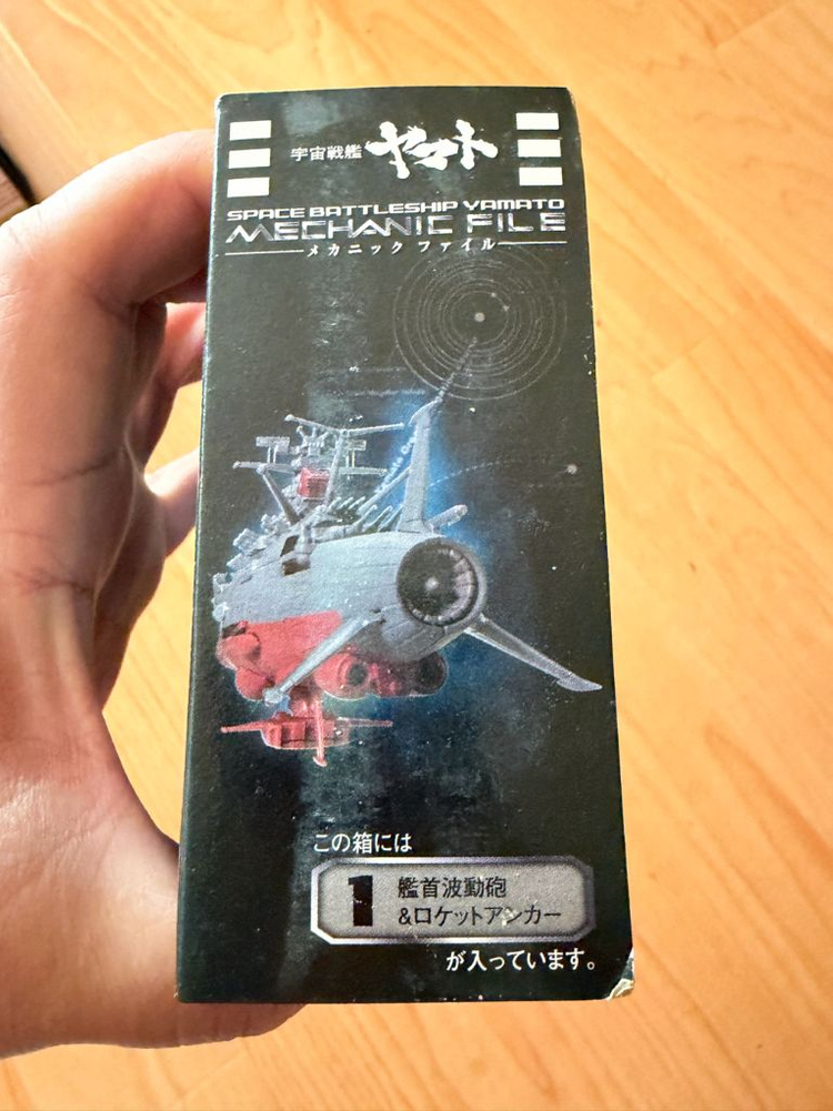 [희귀] 고전 우주전함 야마토 트레이딩 피규어 합체 8종 풀셋 판매합니다. 가격내림 (더이상 X) 이미지