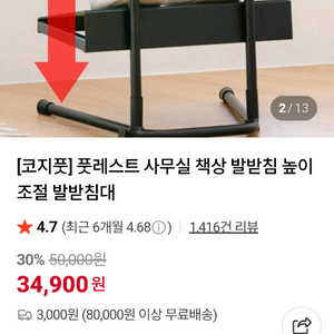 코지풋 사무실 책상 높이조절 발받침대 이미지