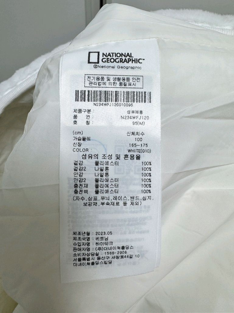 내셔널지오그래픽 디퍼 에코퍼 퀼팅 U넥 자켓 새제품 이미지