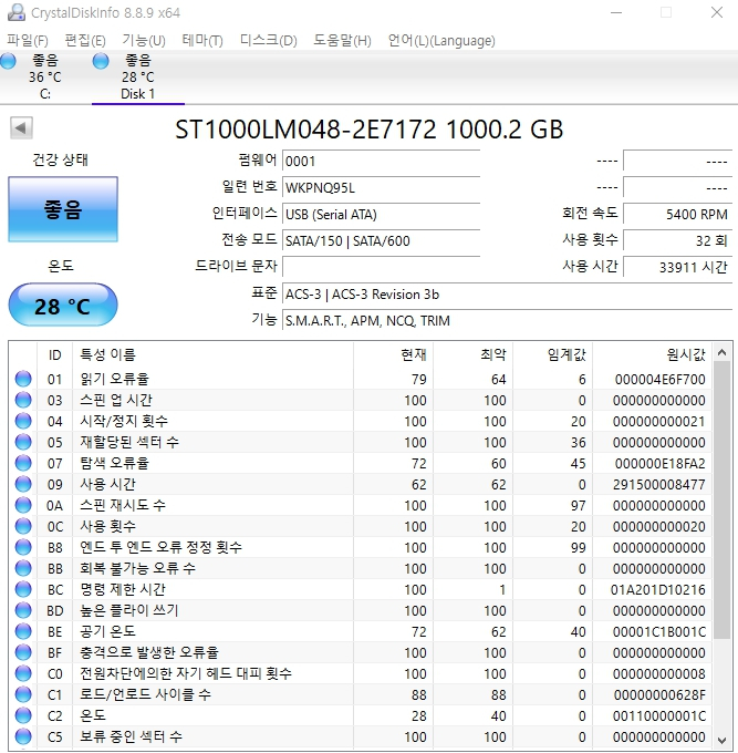 노트북용 2.5인치 HDD 하드디스크 SATA 1TB 3개 이미지