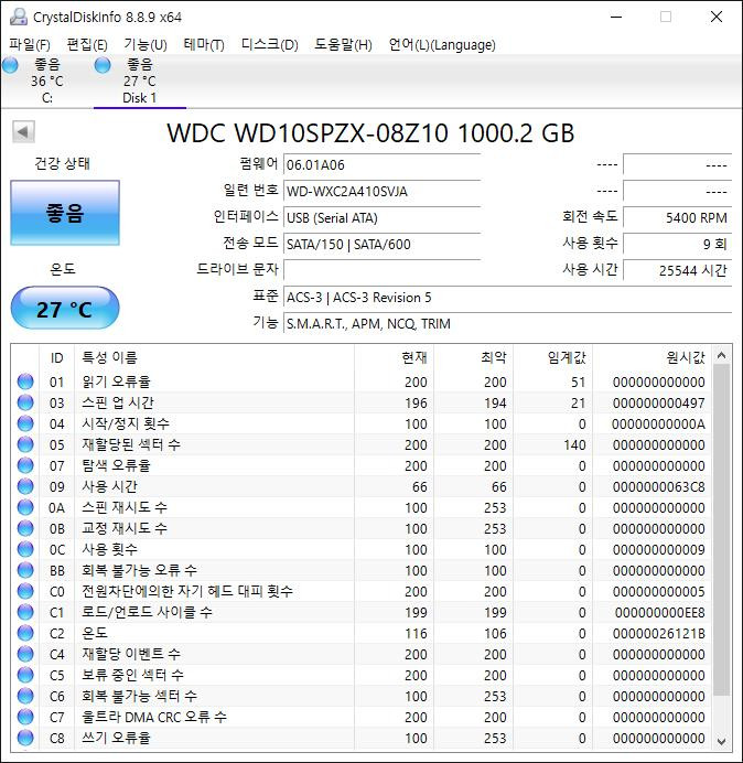노트북용 2.5인치 HDD 하드디스크 SATA 1TB 3개 이미지