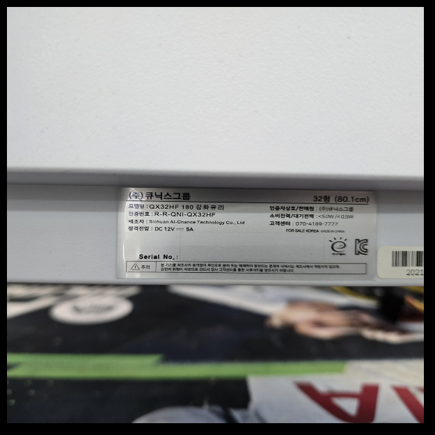 게이밍 모니터-큐닉스 32인치 180HZ (A-급) 이미지