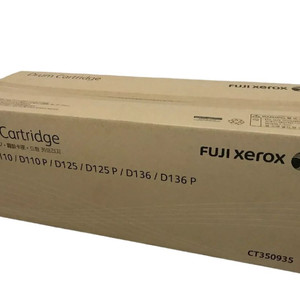 후지제록스 d110,125 드럼,토너 이미지