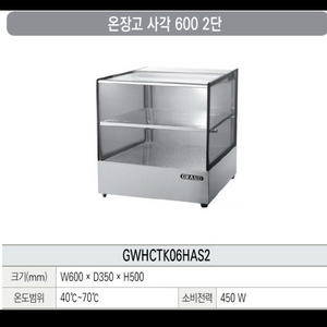 업소용 온장고 쇼케이스 2단 이미지