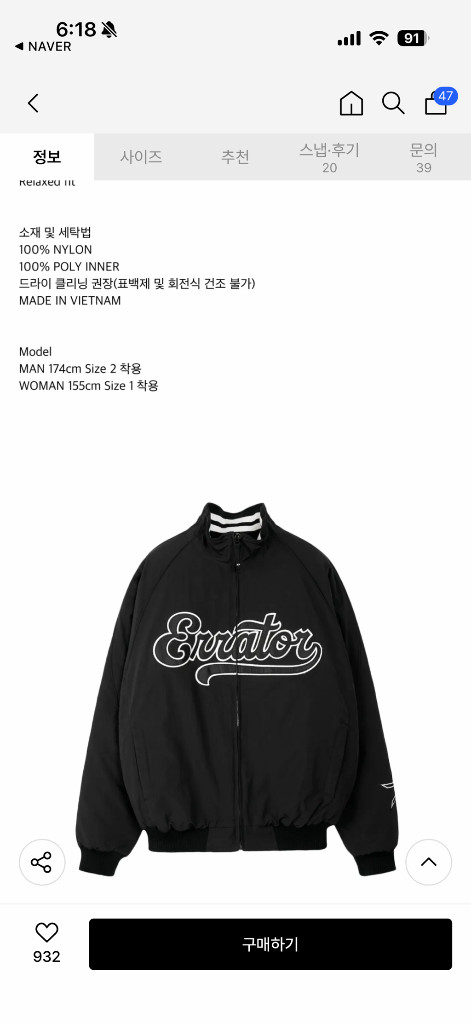 이알티알 야구점퍼 자켓 블랙 이미지