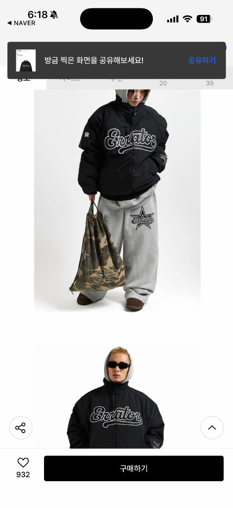 이알티알 야구점퍼 자켓 블랙 이미지