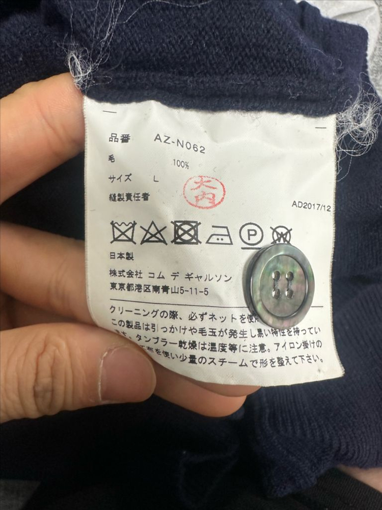꼼데가르송 가디건 L 네이비 화이트와펜 정품 이미지