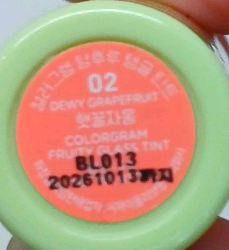 컬러그램 탕후루 탱글 틴트 02 햇꿀자몽 판매합니다 이미지