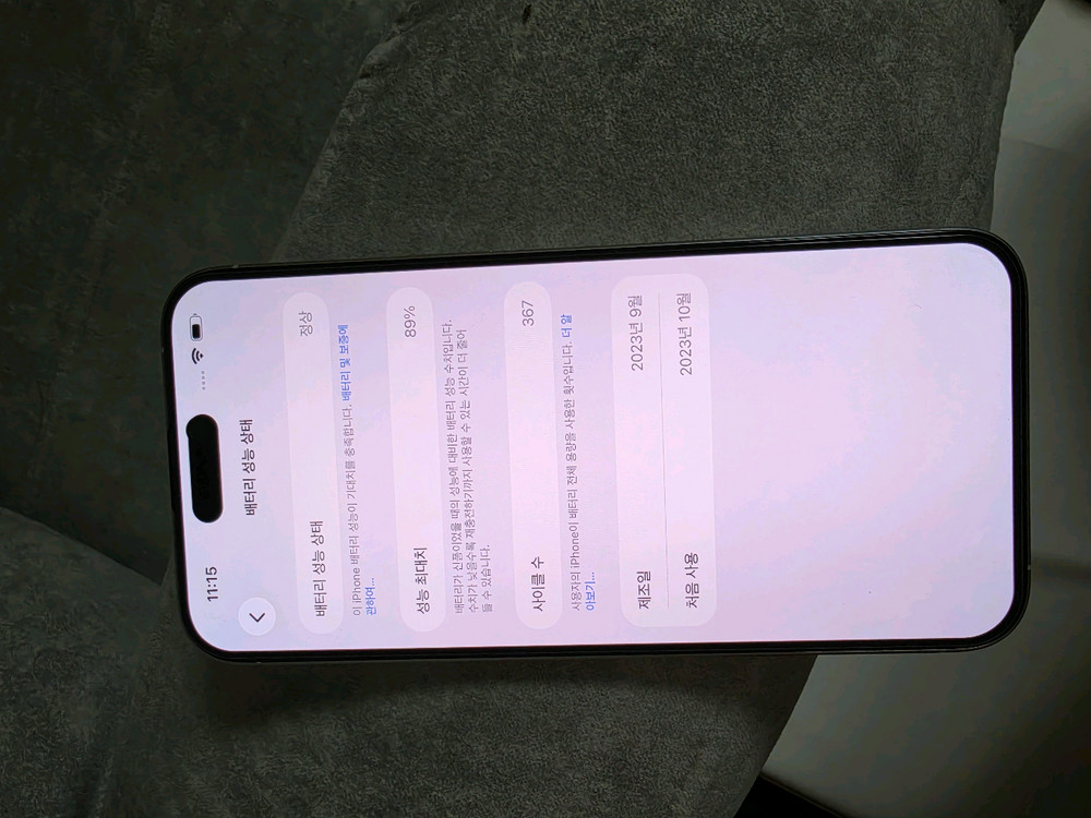 아이폰 15 Pro Max 1TB 화이트티타늄 89% 서브폰용도였음 새폰급 풀박 이미지