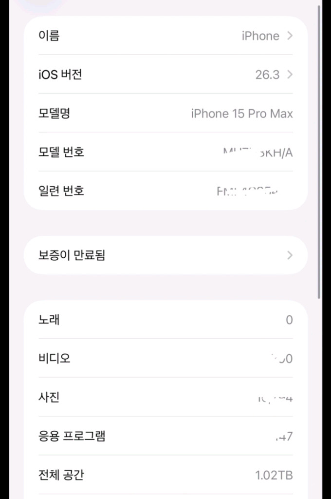 아이폰 15 Pro Max 1TB 화이트티타늄 89% 서브폰용도였음 새폰급 풀박 이미지