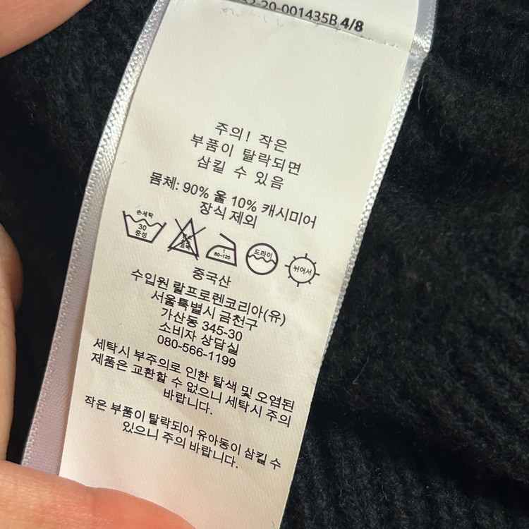 폴로 랄프로렌 신형 꽈배기 케이블 니트 울 캐시미어 가디건 블랙 S 이미지