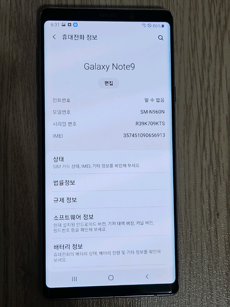 갤럭시 노트9 128기가 무잔상 이미지