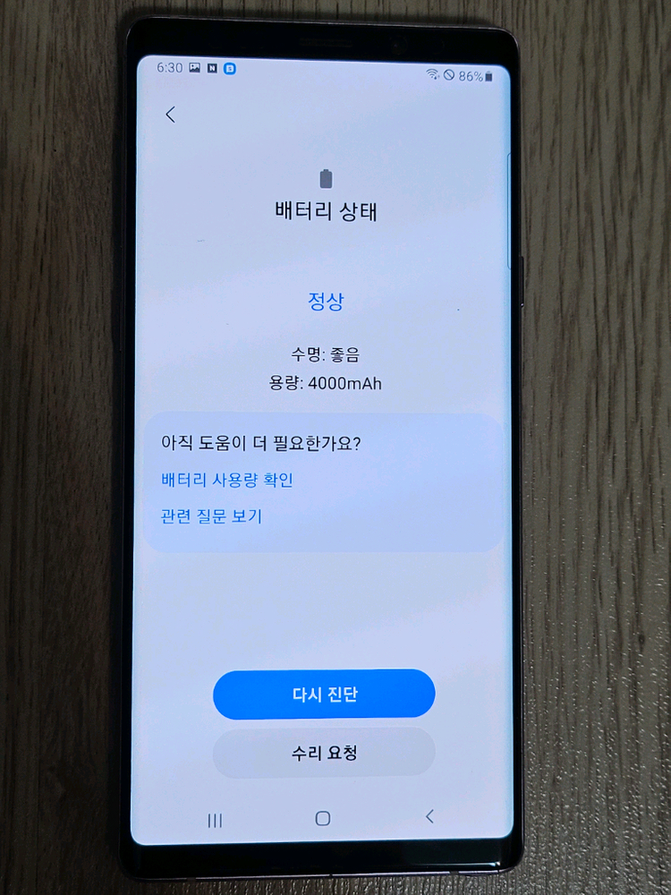 갤럭시 노트9 128기가 무잔상 이미지