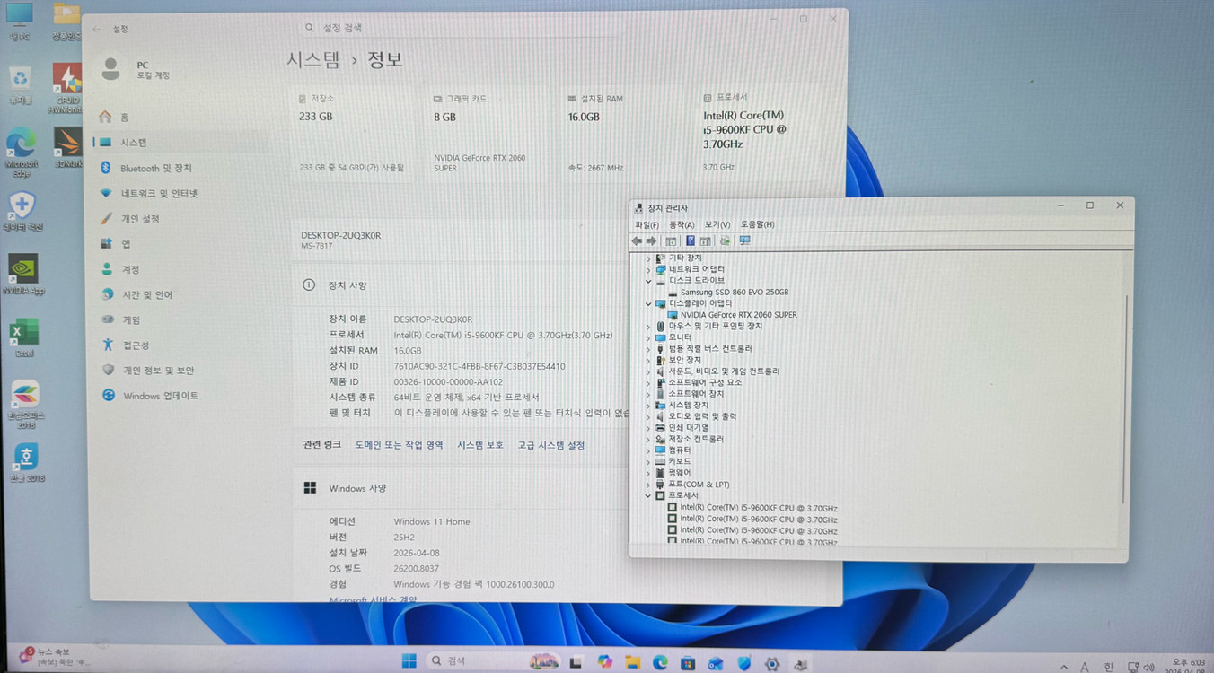 (완제품 중고) 9600KF2060Super 컴퓨터 이미지